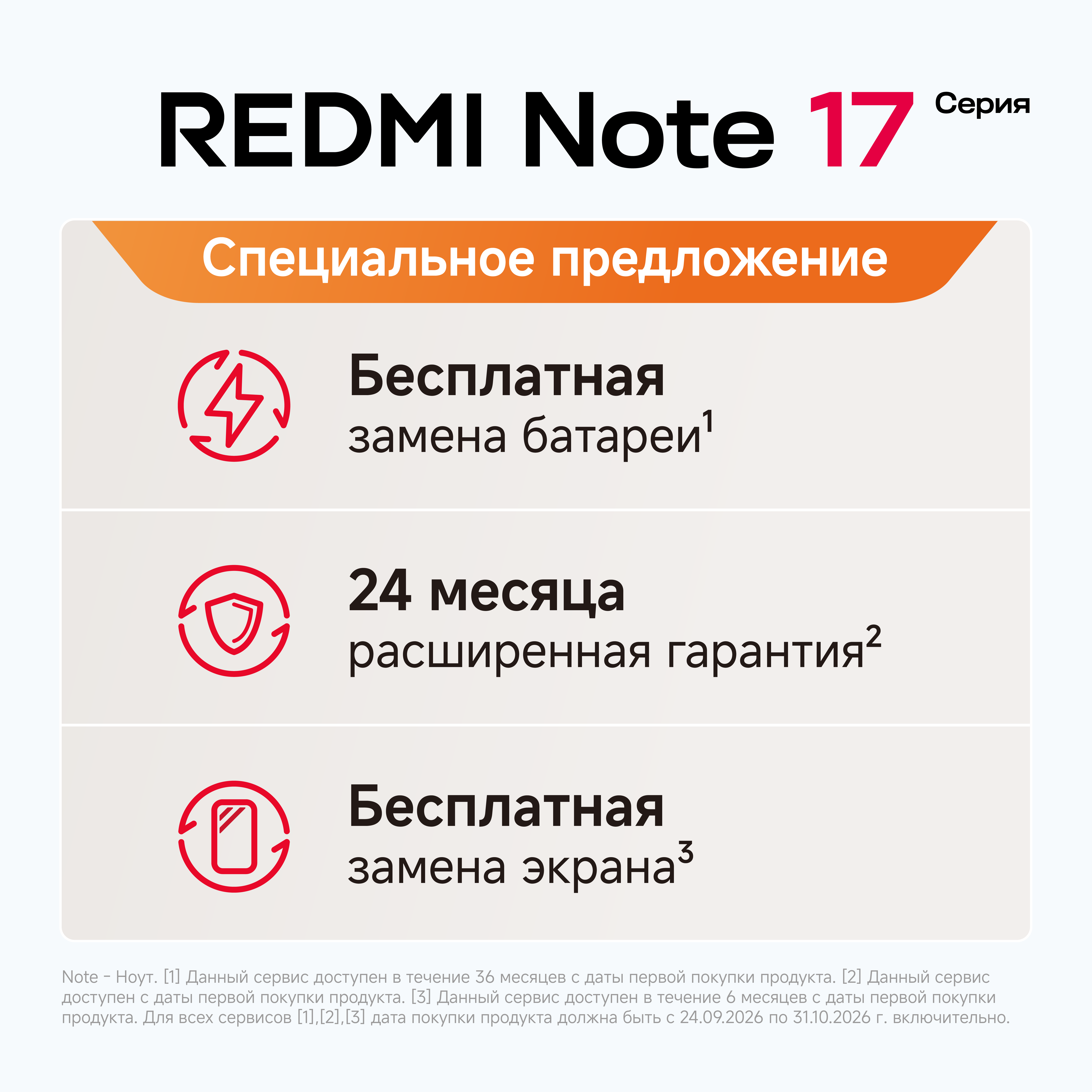 Смартфон REDMI Note 17 8/256 ГБ фиолетовый